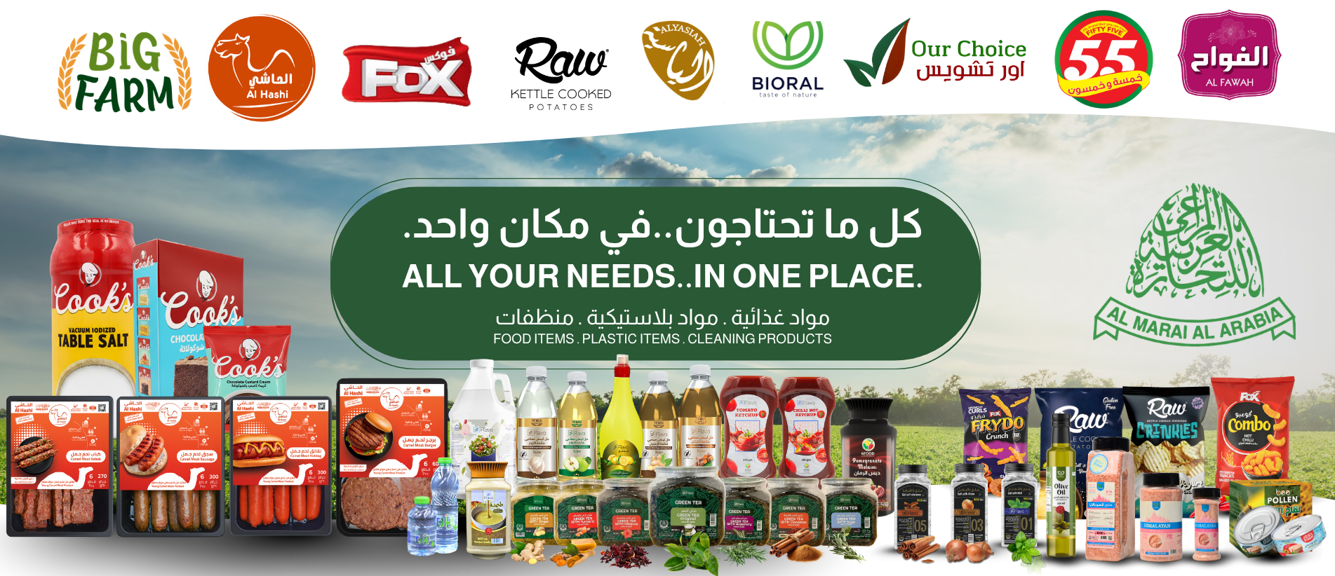 Our Offers